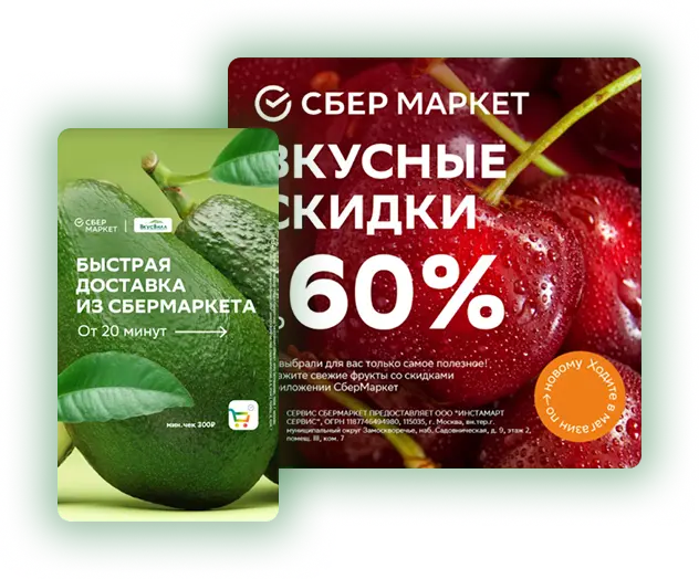 Нейромаркетинг в Сбермаркете